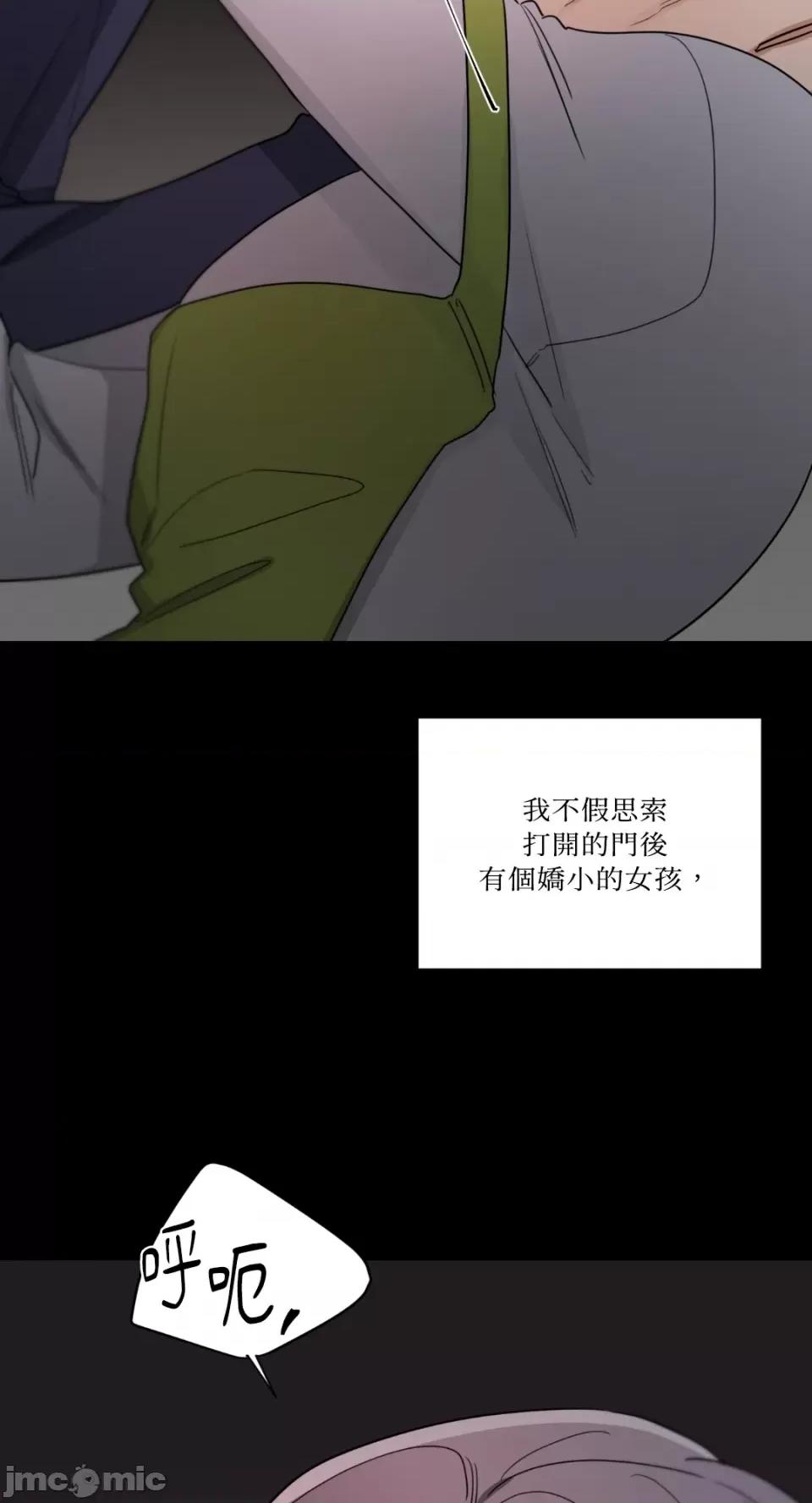Kill Kill Switch-第11话 第65页