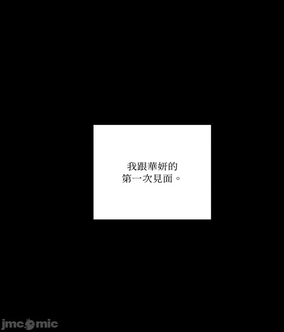 Kill Kill Switch-第11话 第68页