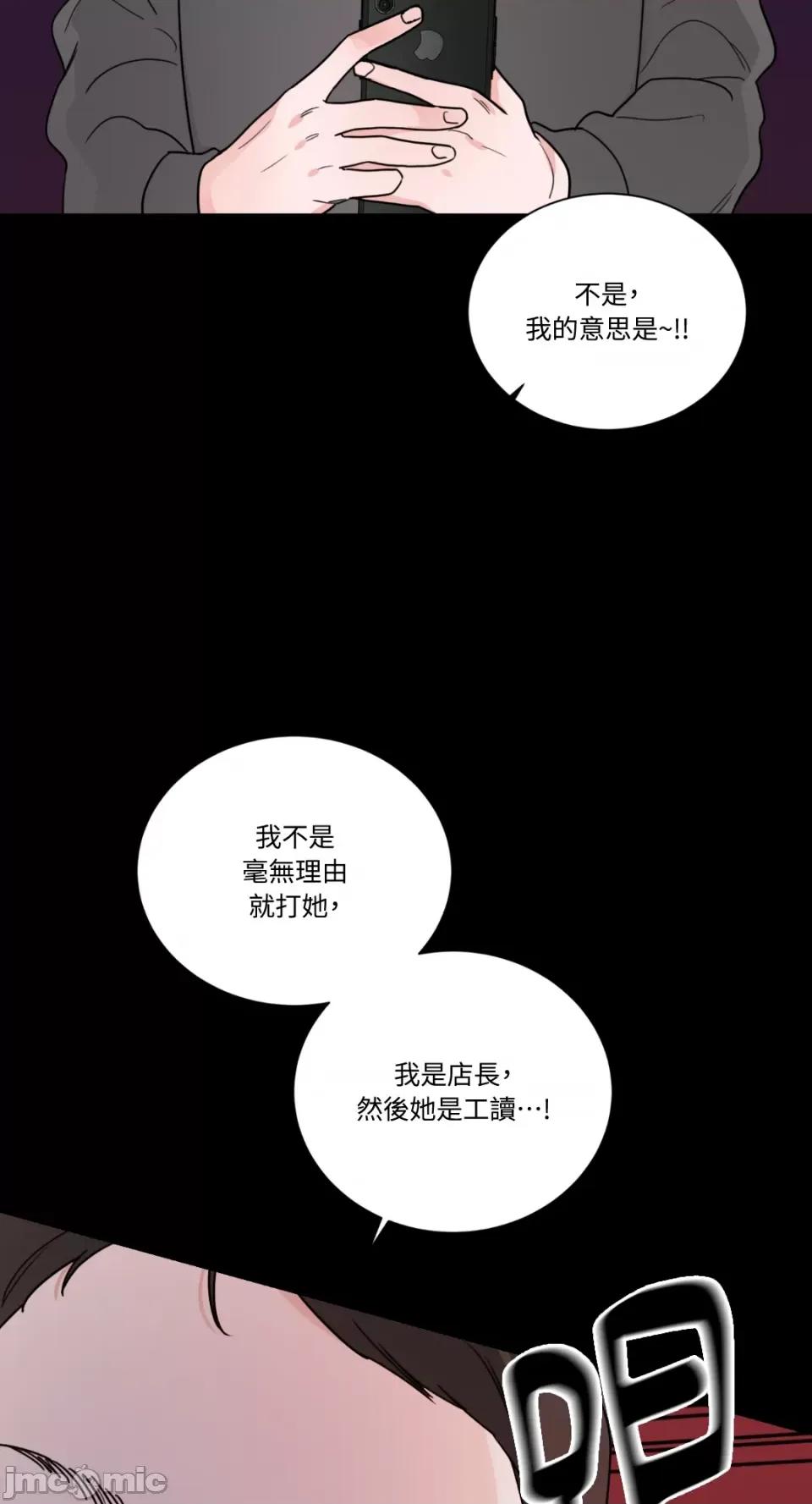 Kill Kill Switch-第12话 第10页