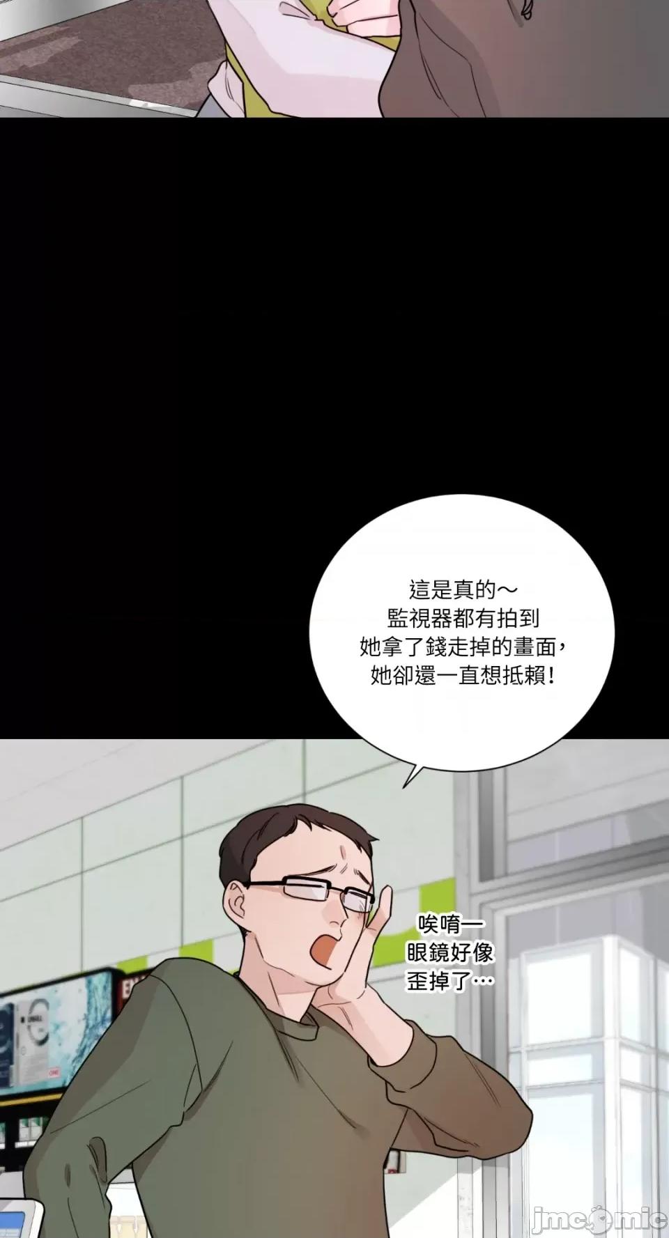 Kill Kill Switch-第12话 第18页