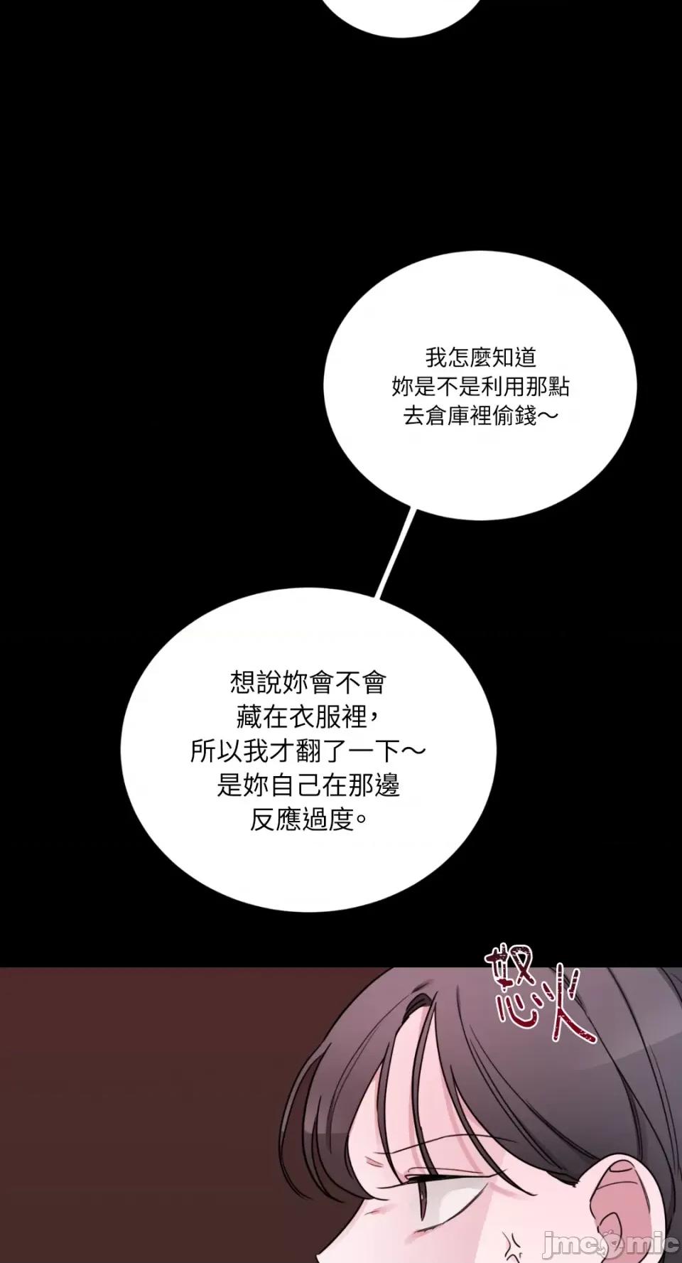 Kill Kill Switch-第12话 第20页