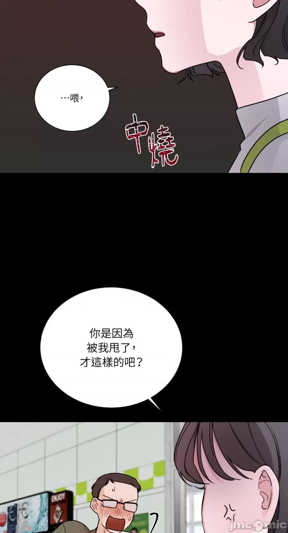 Kill Kill Switch-第12话 第21页