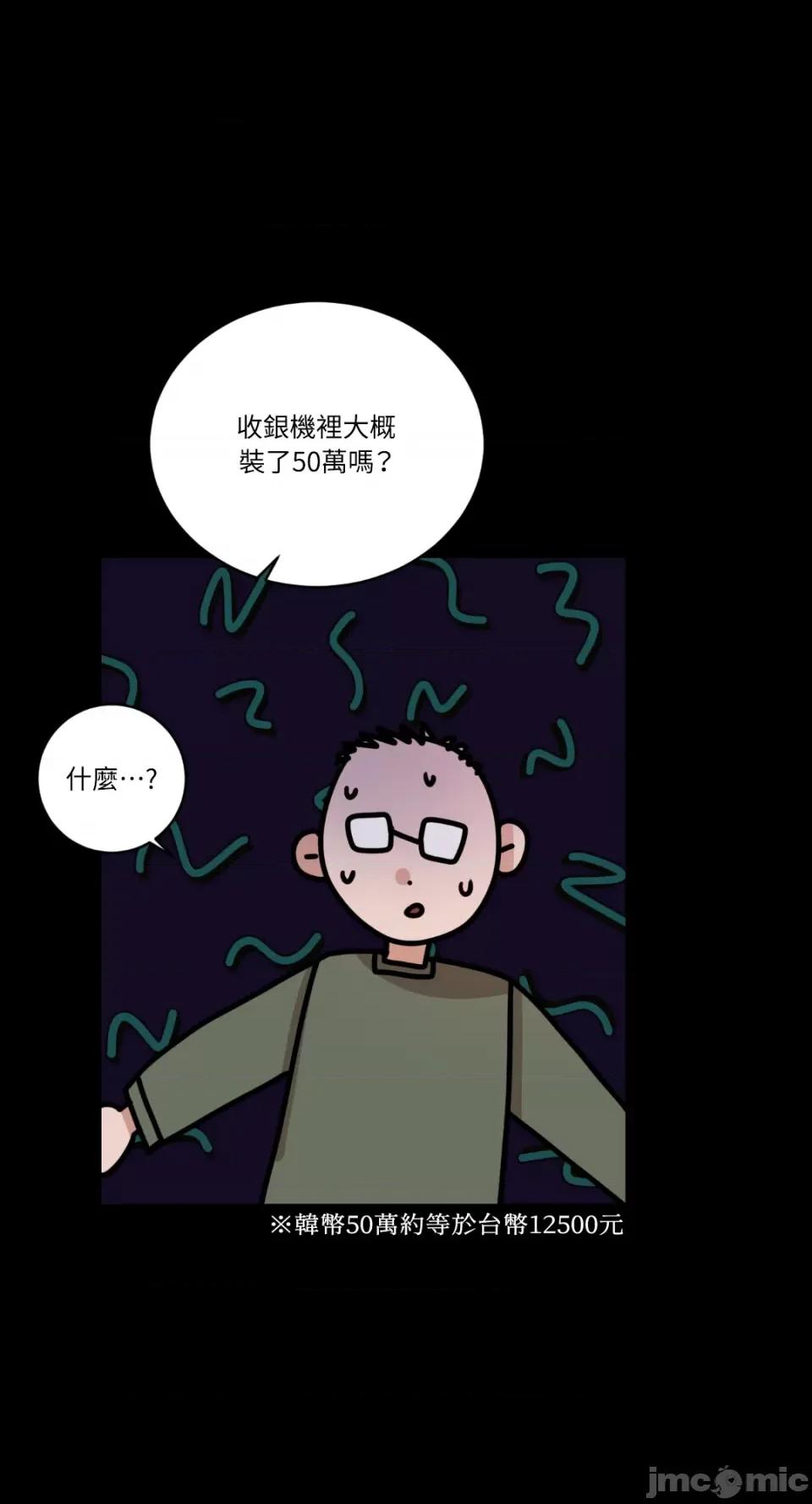 Kill Kill Switch-第12话 第25页