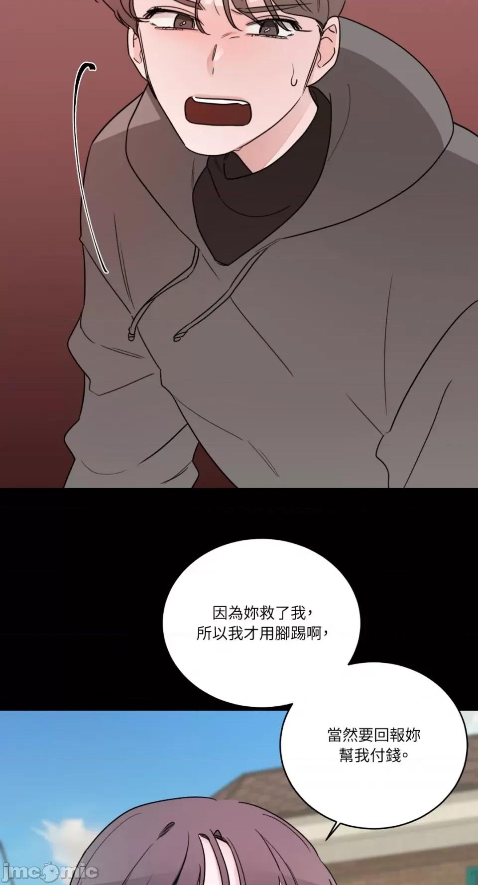 Kill Kill Switch-第12话 第37页