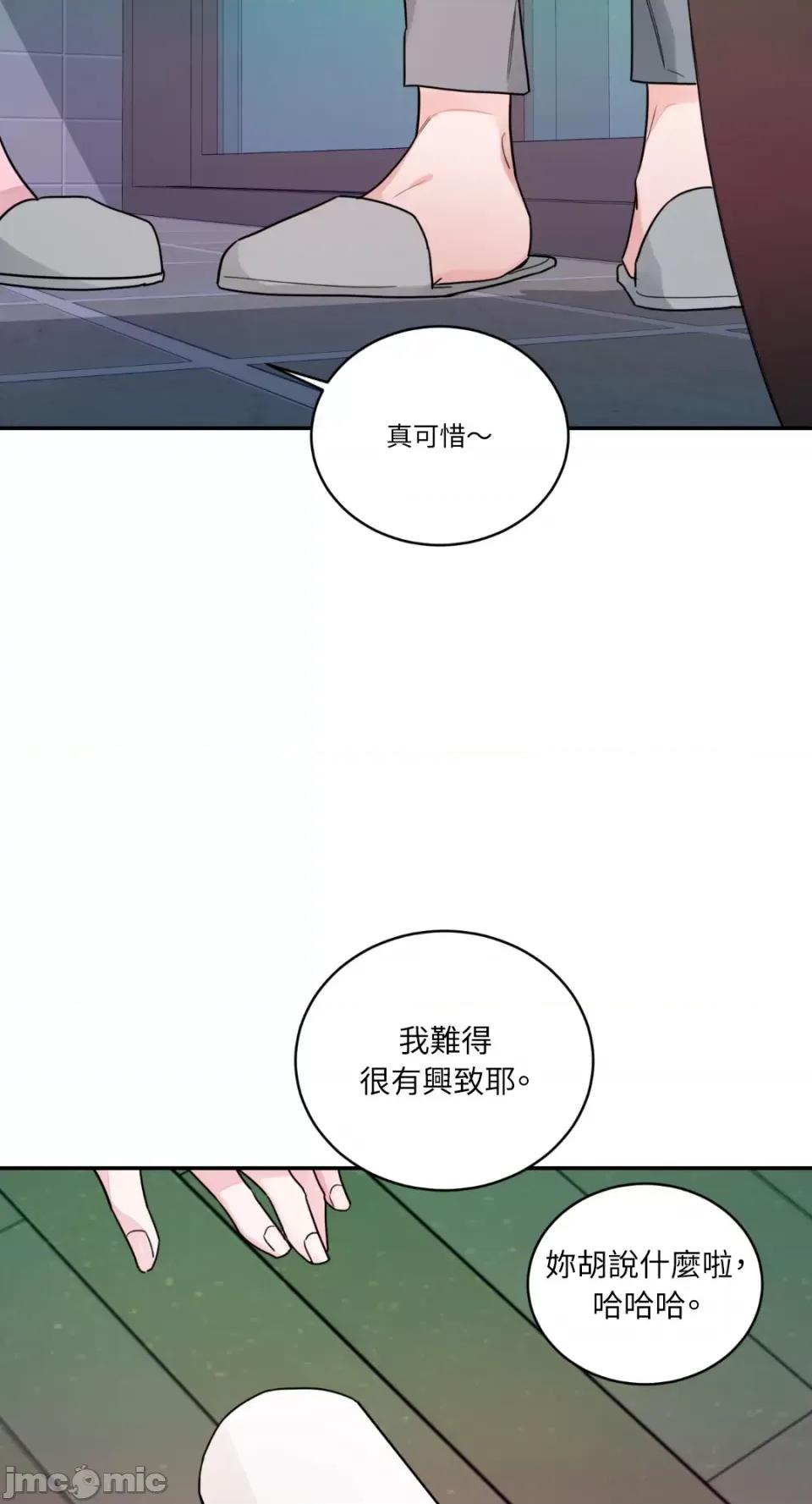 Kill Kill Switch-第12话 第59页