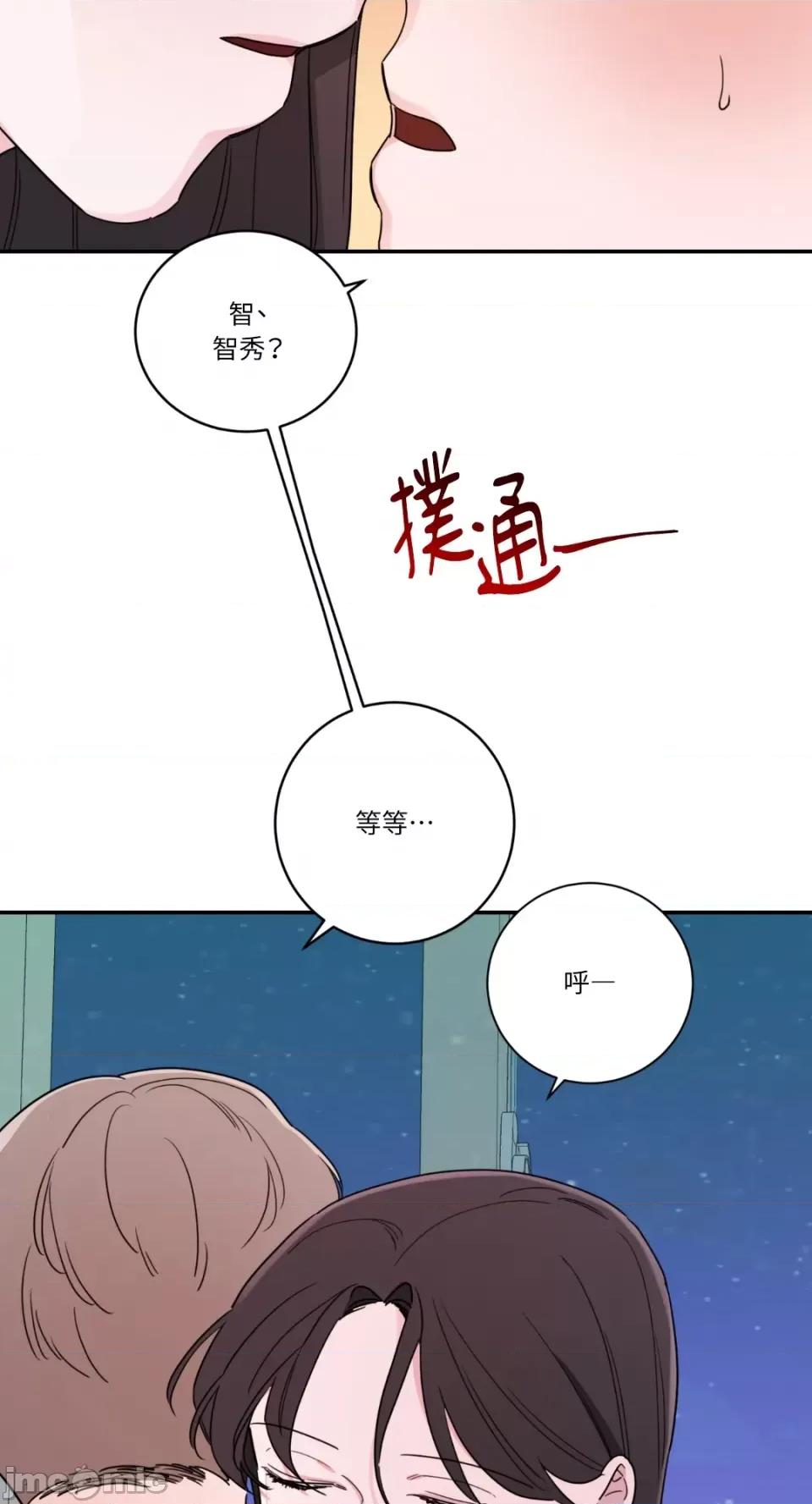 Kill Kill Switch-第13话 第17页