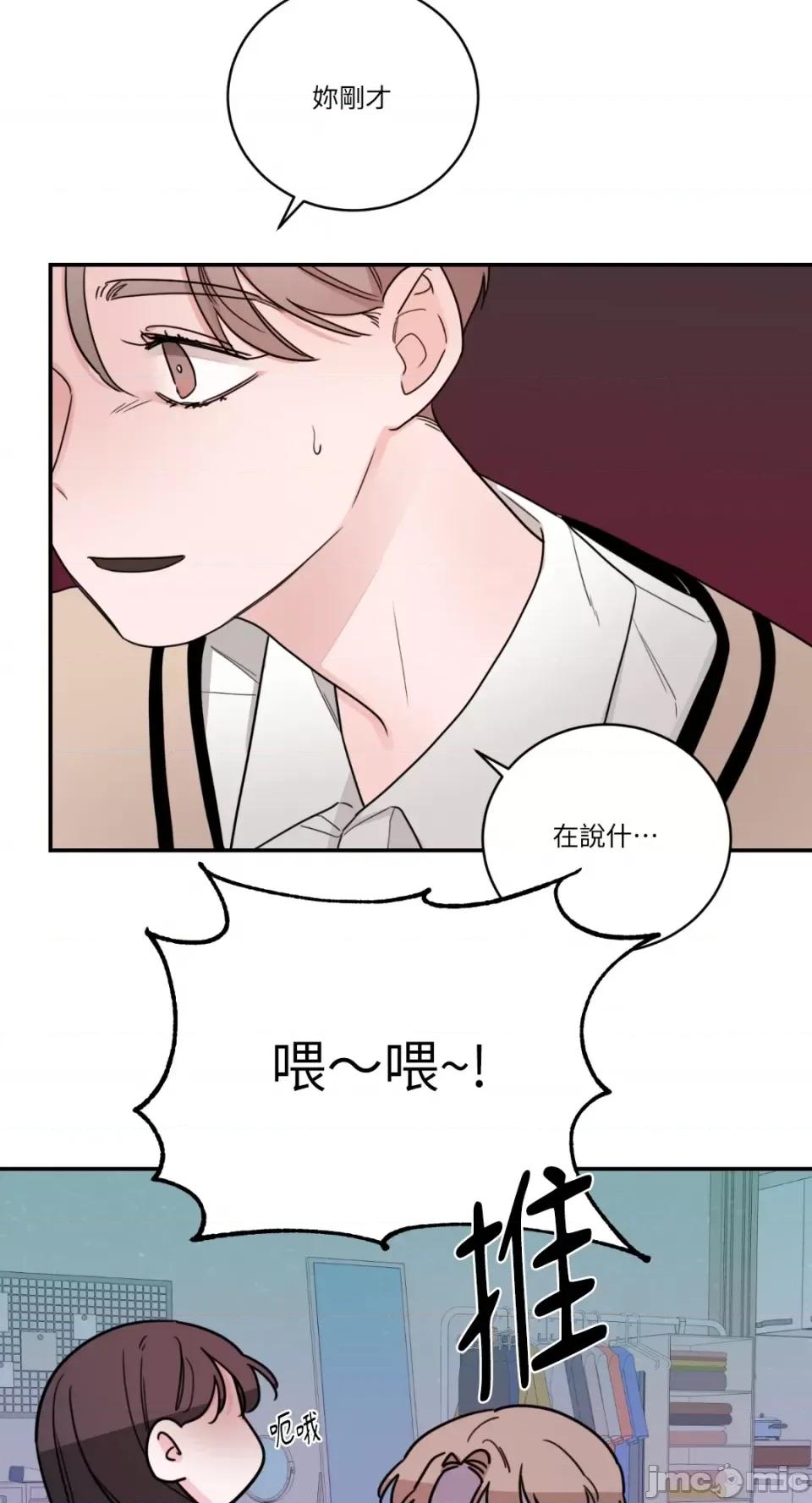 Kill Kill Switch-第13话 第20页