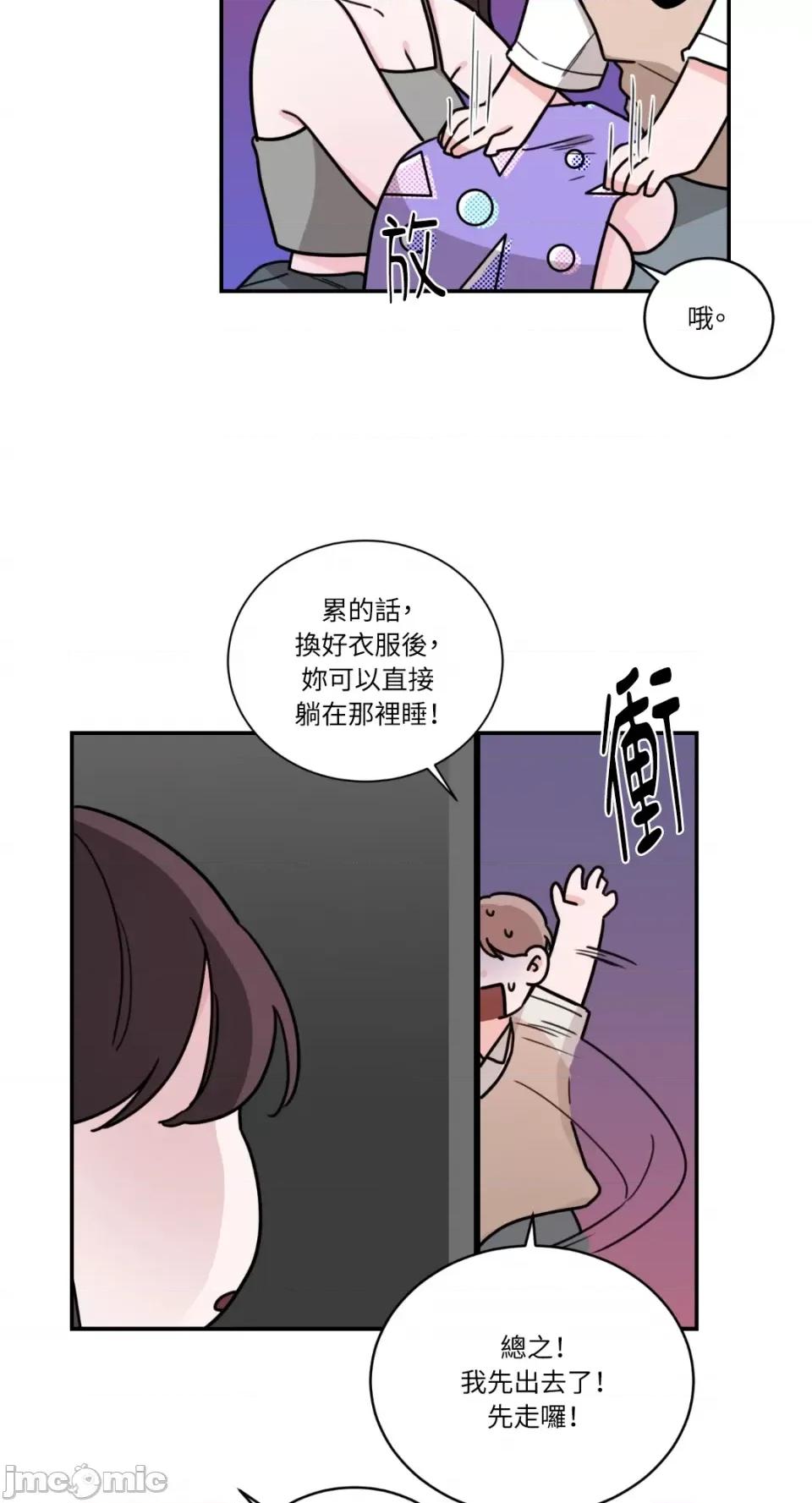 Kill Kill Switch-第13话 第22页