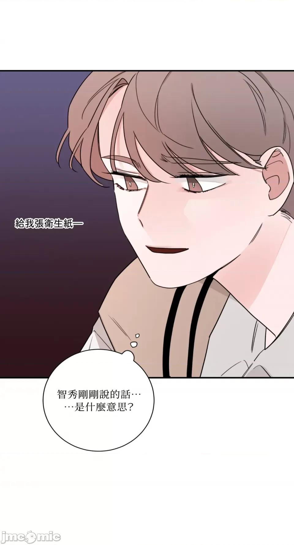 Kill Kill Switch-第13话 第26页