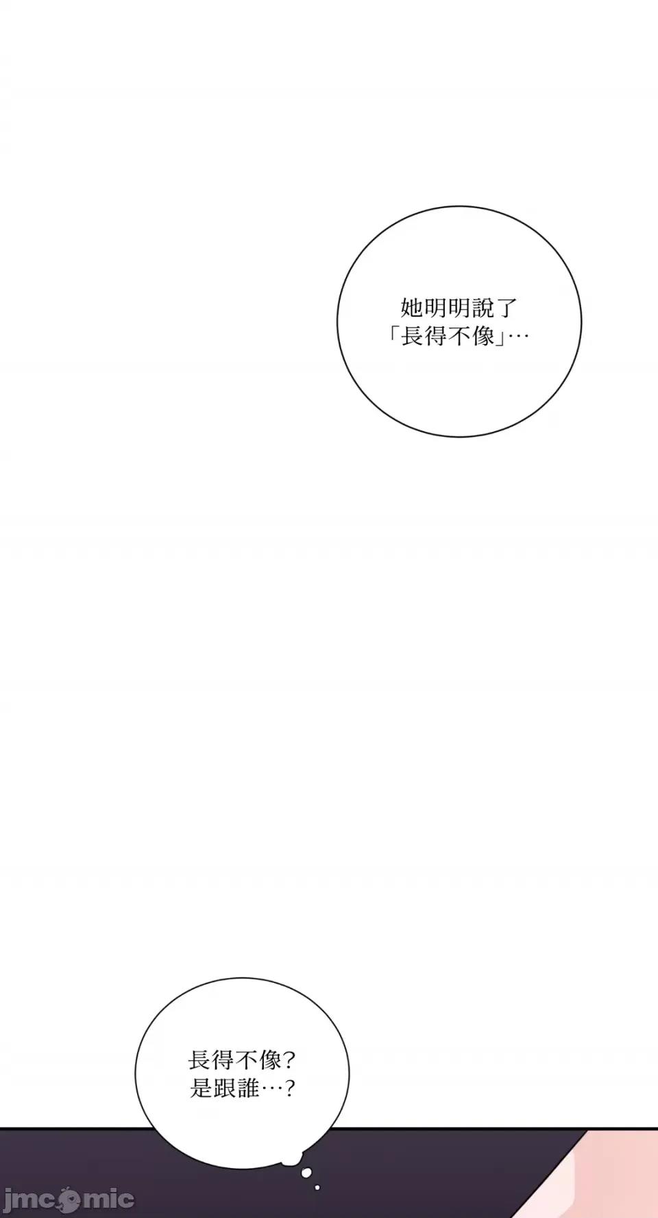 Kill Kill Switch-第13话 第27页