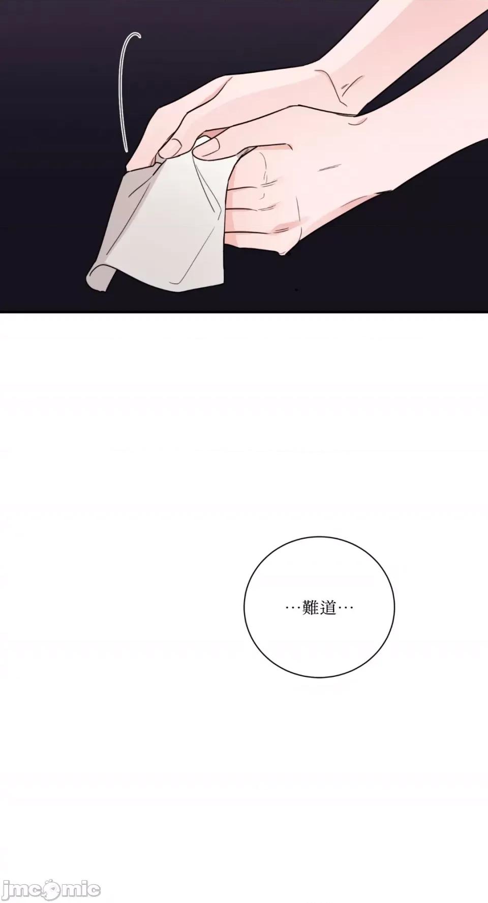 Kill Kill Switch-第13话 第28页