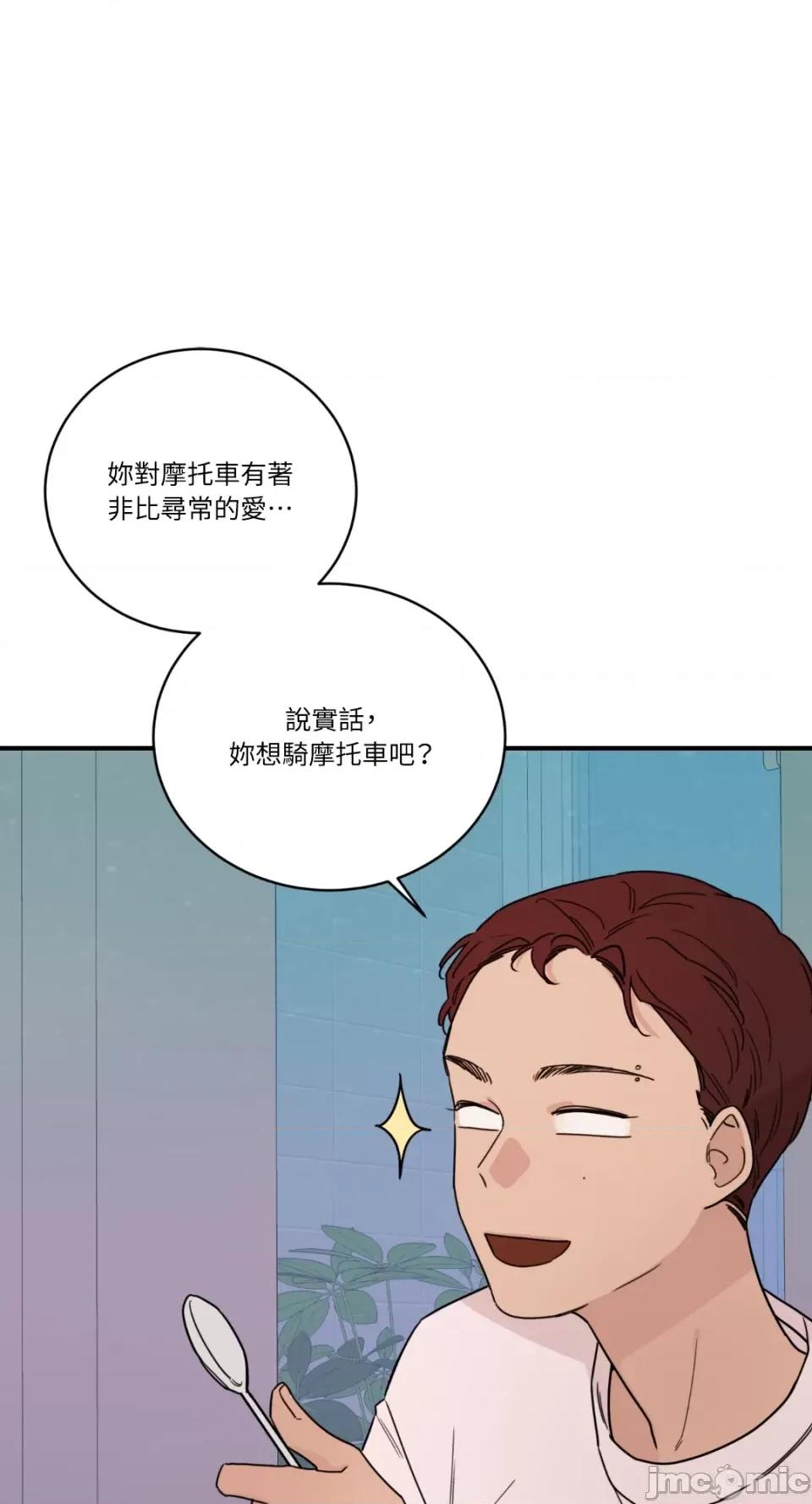 Kill Kill Switch-第13话 第34页