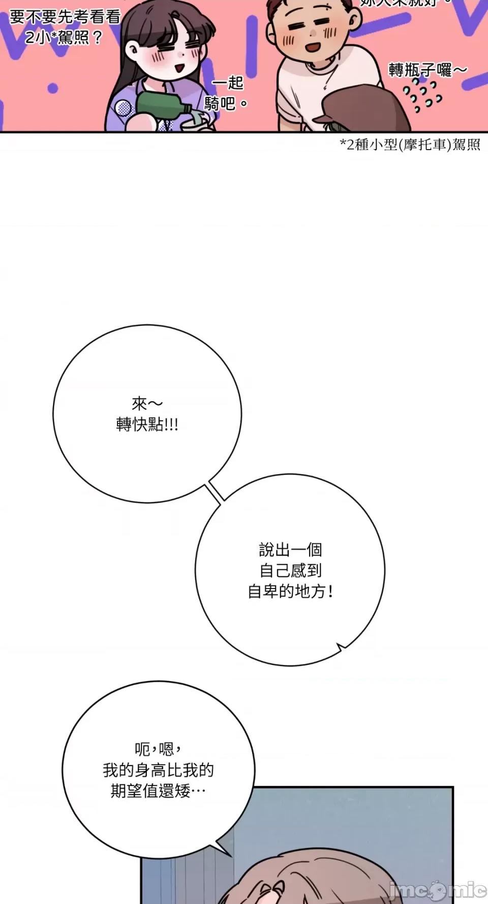 Kill Kill Switch-第13话 第36页