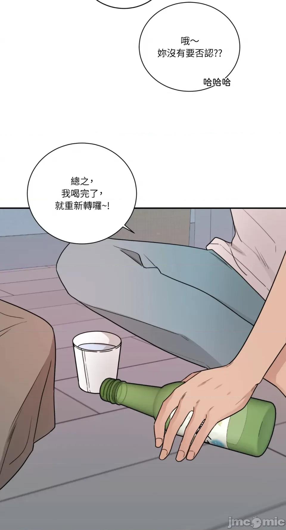 Kill Kill Switch-第13话 第43页