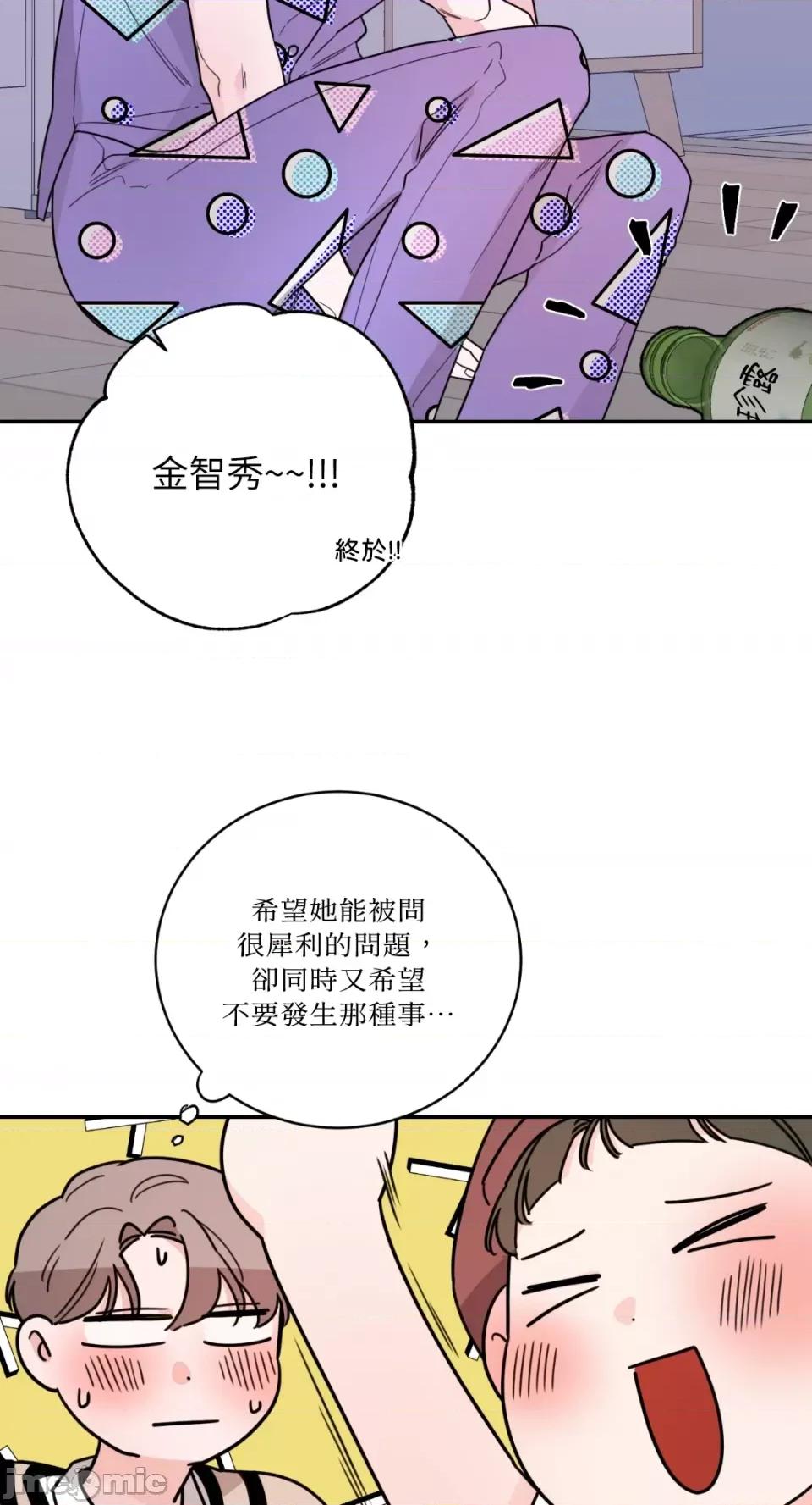 Kill Kill Switch-第13话 第46页