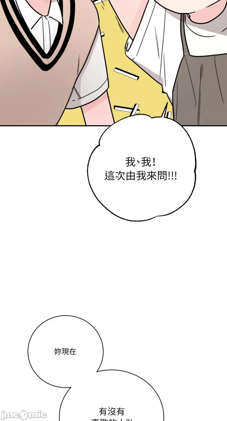 Kill Kill Switch-第13话 第47页