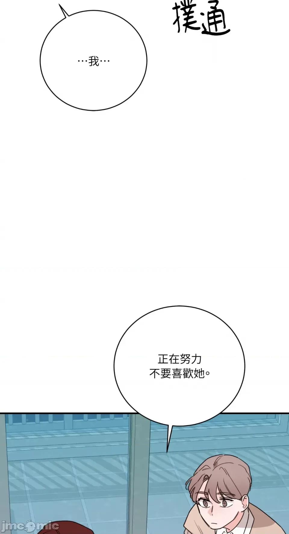 Kill Kill Switch-第13话 第50页