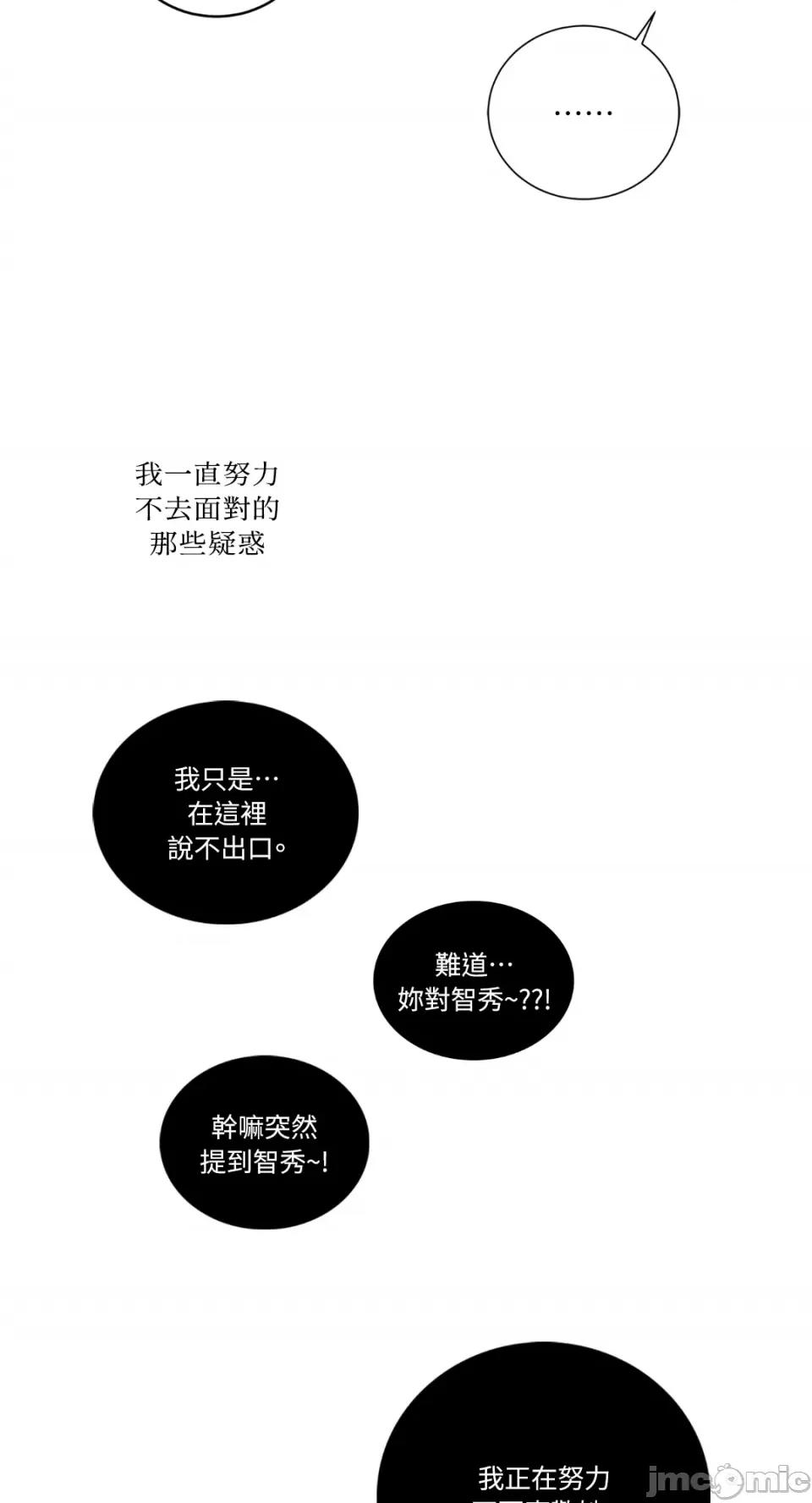 Kill Kill Switch-第13话 第63页