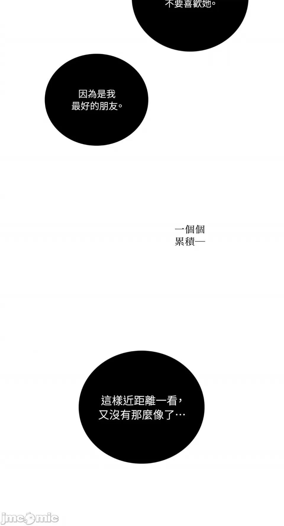 Kill Kill Switch-第13话 第64页