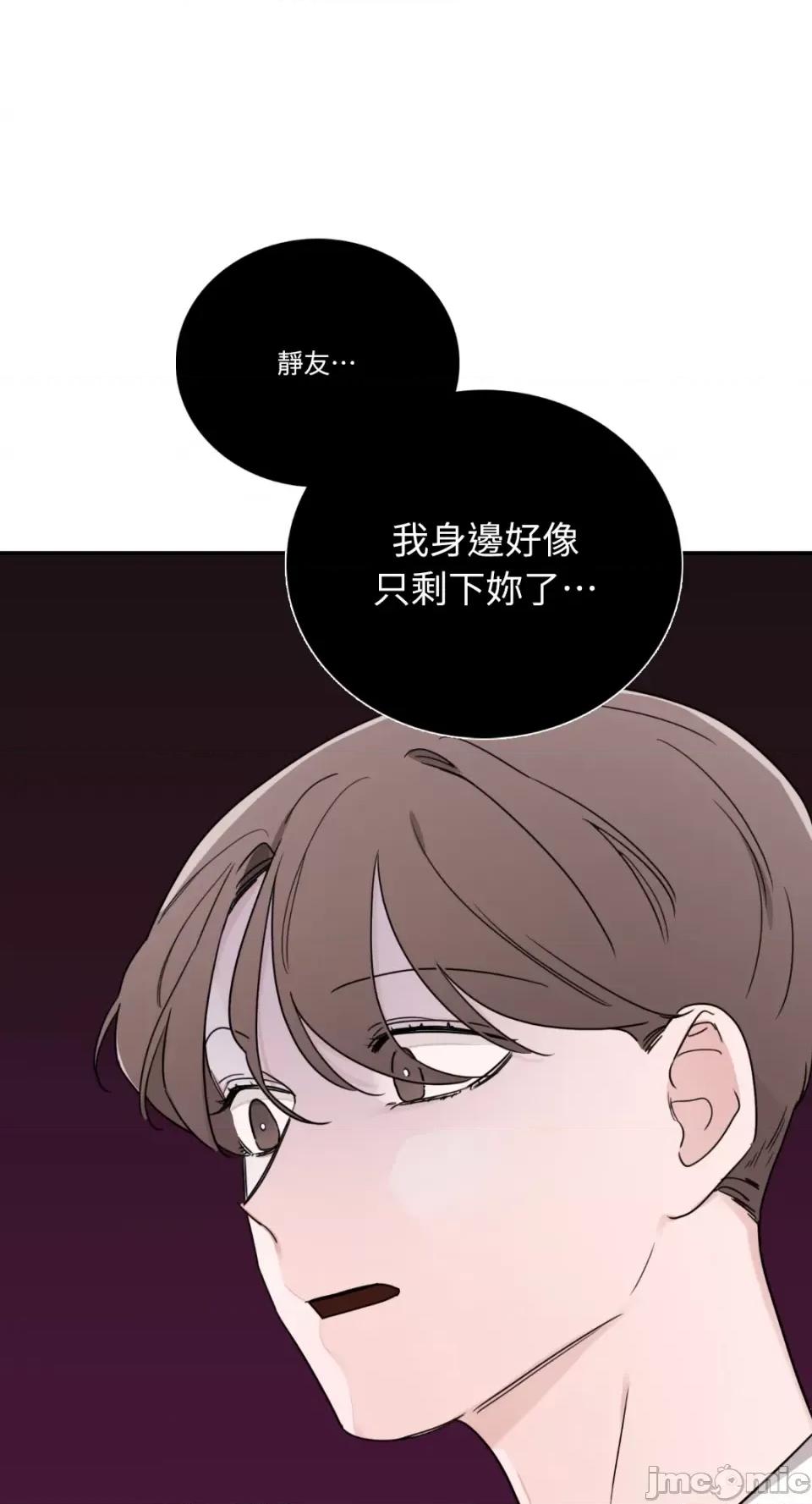 Kill Kill Switch-第13话 第65页