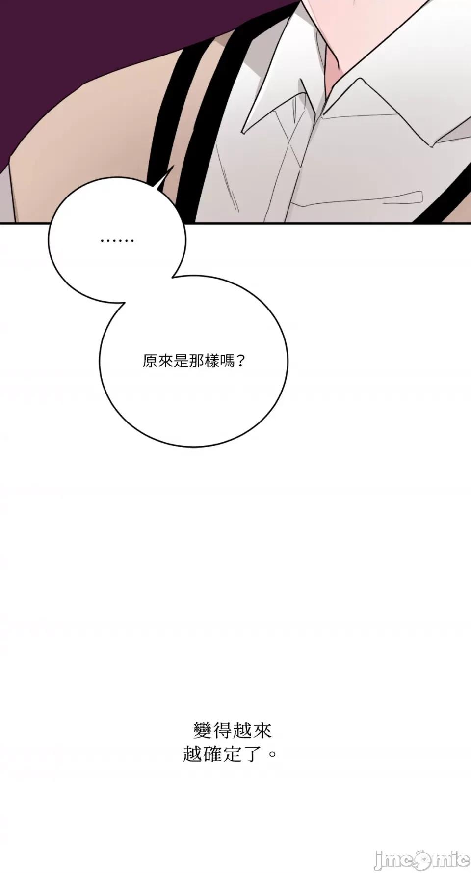 Kill Kill Switch-第13话 第66页