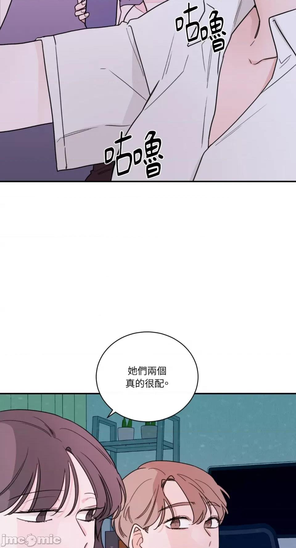 Kill Kill Switch-第14话 第14页