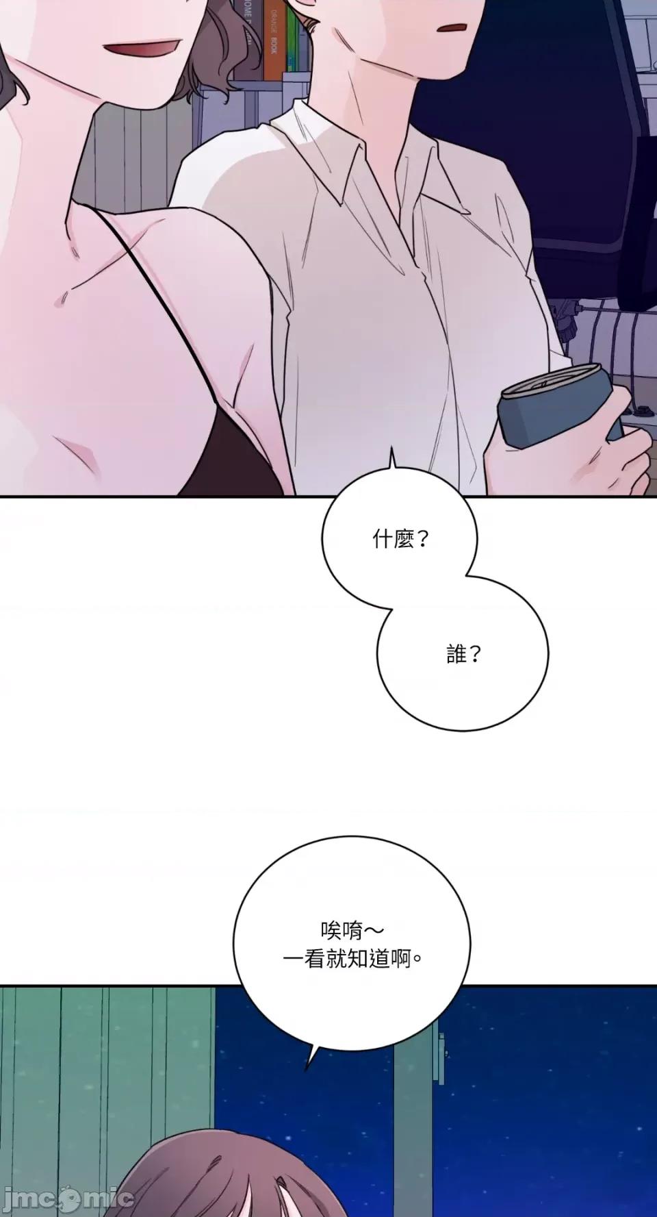Kill Kill Switch-第14话 第15页
