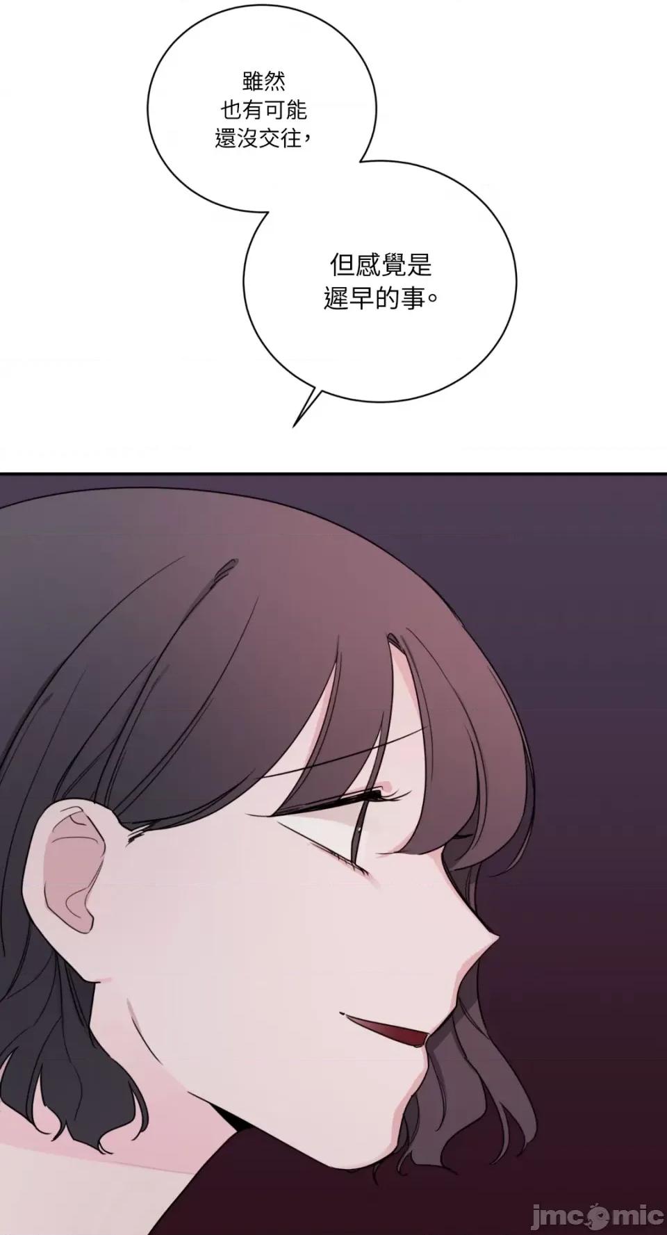 Kill Kill Switch-第14话 第21页