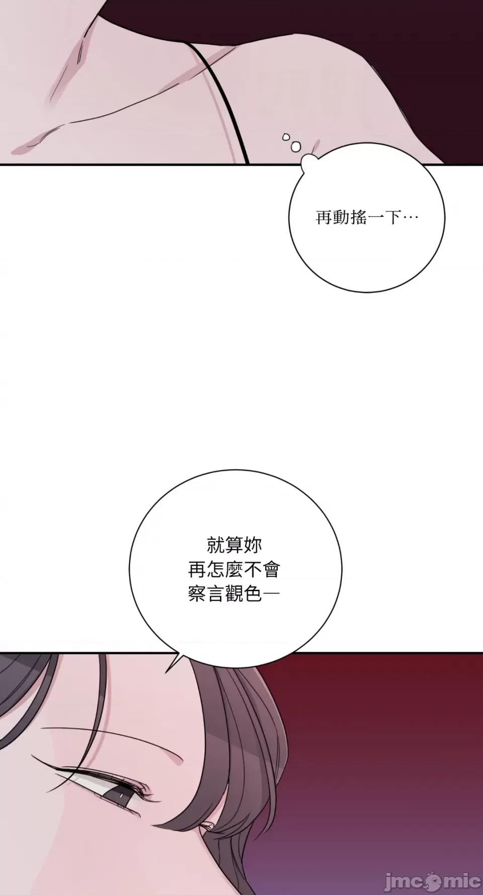 Kill Kill Switch-第14话 第22页