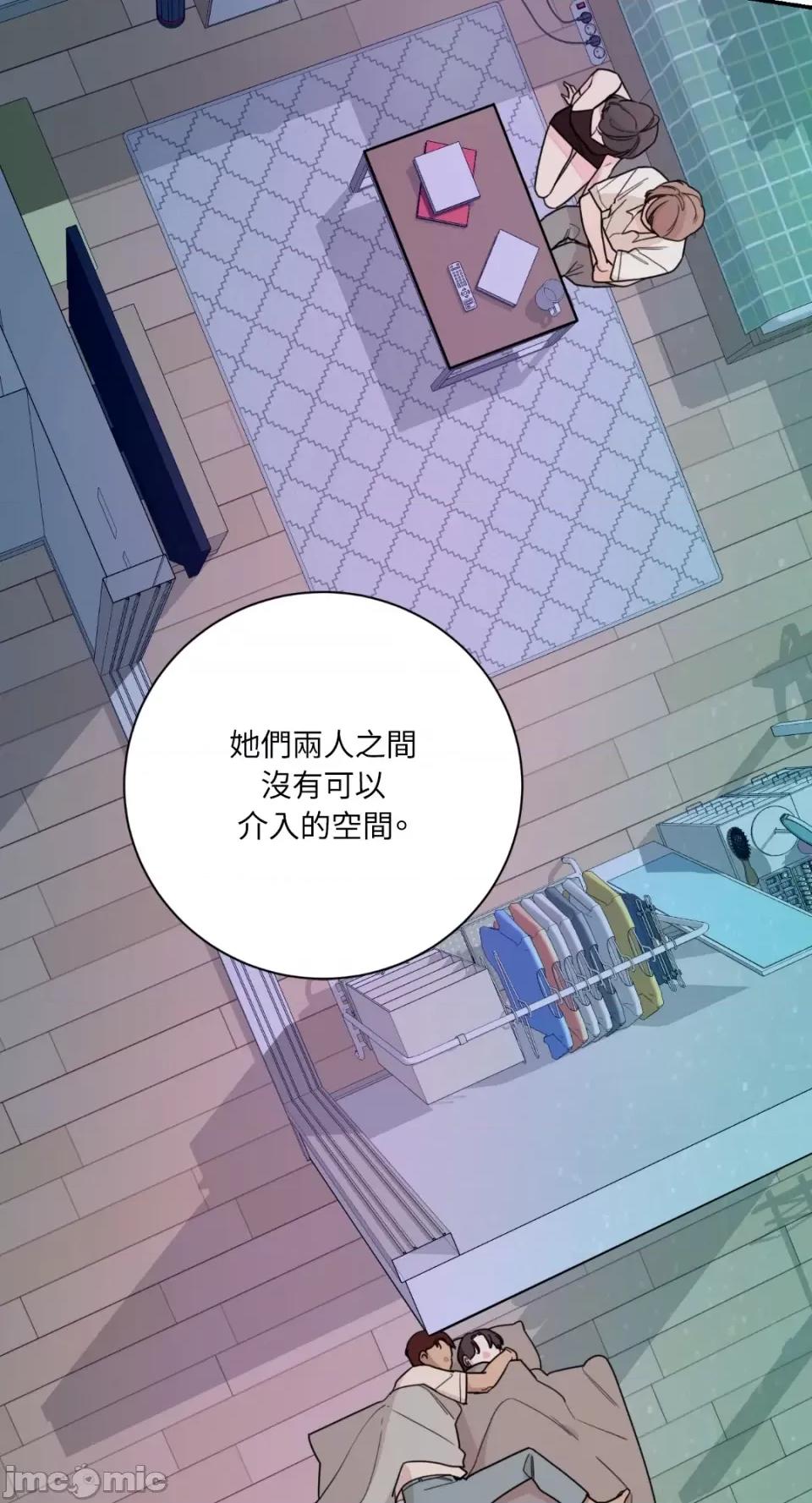 Kill Kill Switch-第14话 第24页