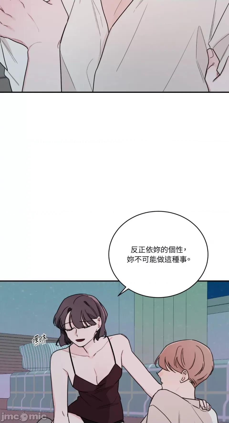 Kill Kill Switch-第14话 第45页
