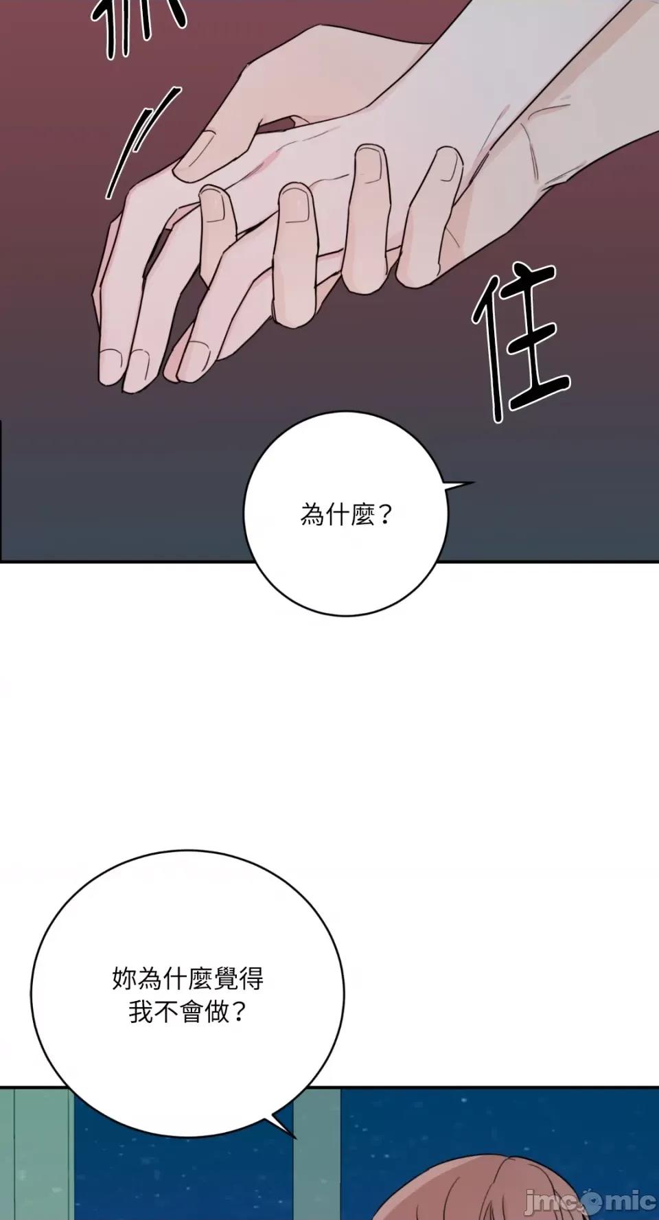 Kill Kill Switch-第14话 第47页