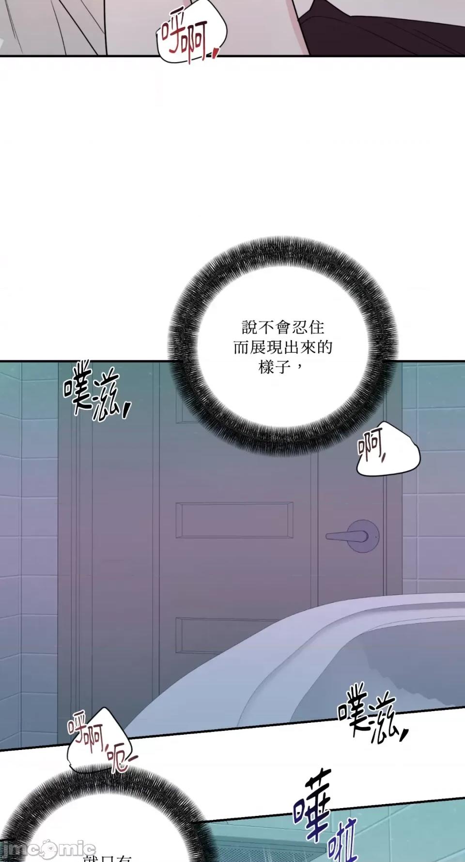 Kill Kill Switch-第14话 第60页