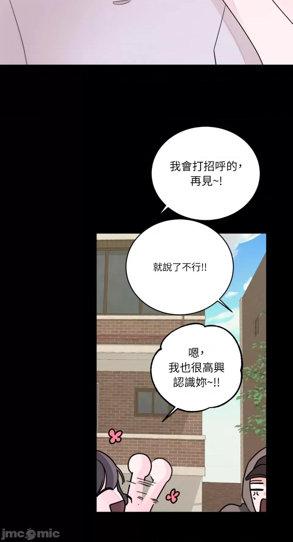Kill Kill Switch-第15话 第3页