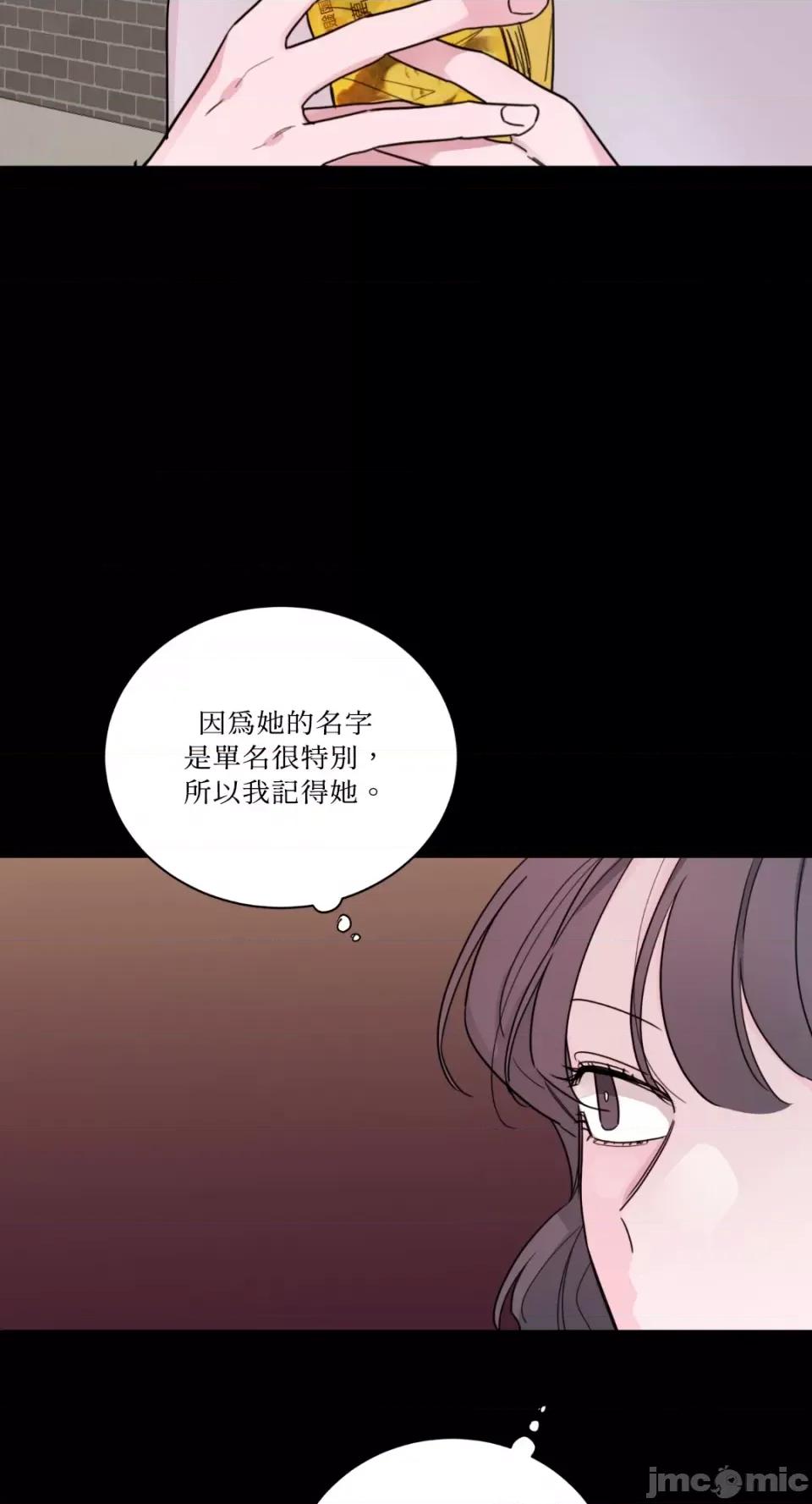 Kill Kill Switch-第15话 第13页