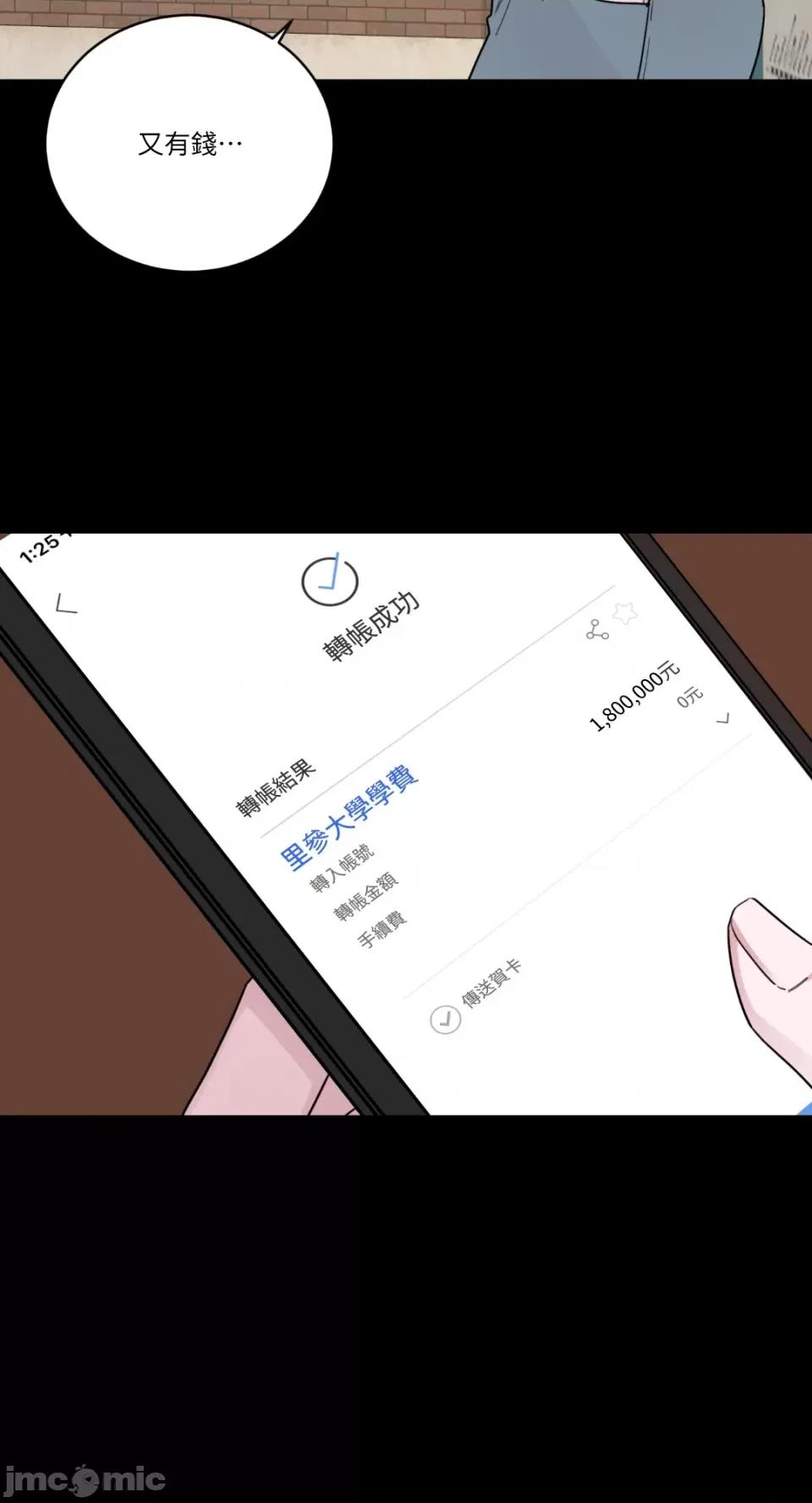 Kill Kill Switch-第15话 第15页