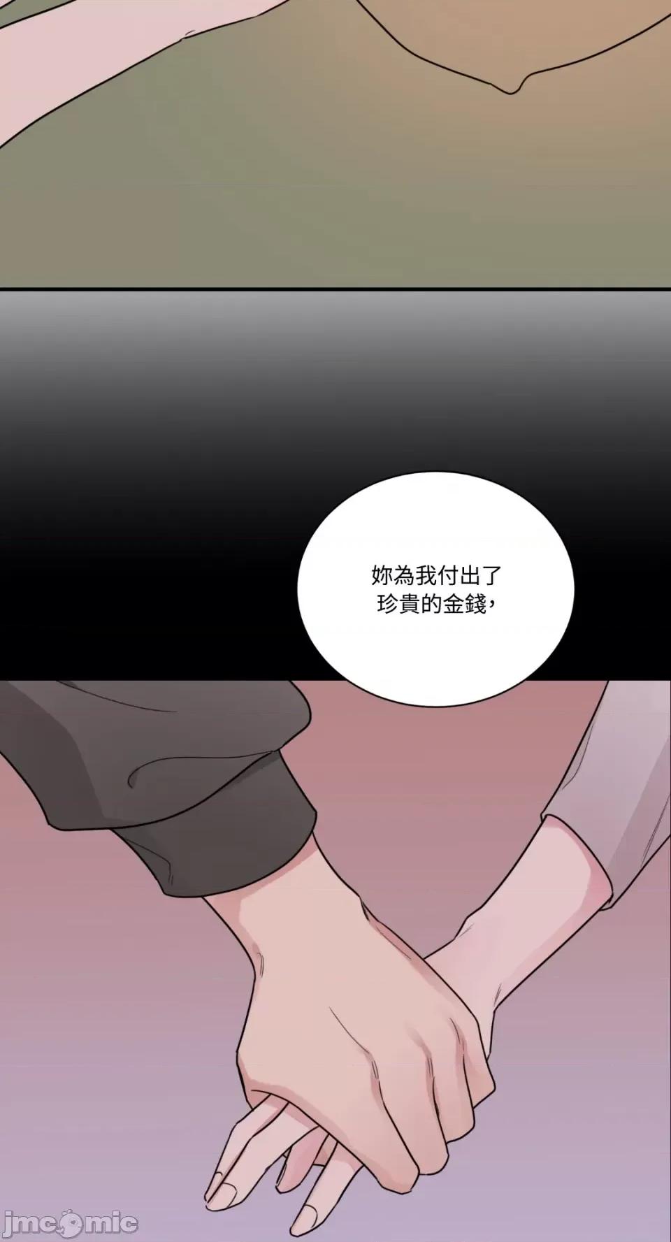 Kill Kill Switch-第15话 第23页