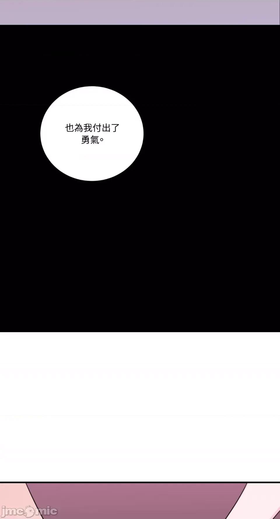 Kill Kill Switch-第15话 第24页