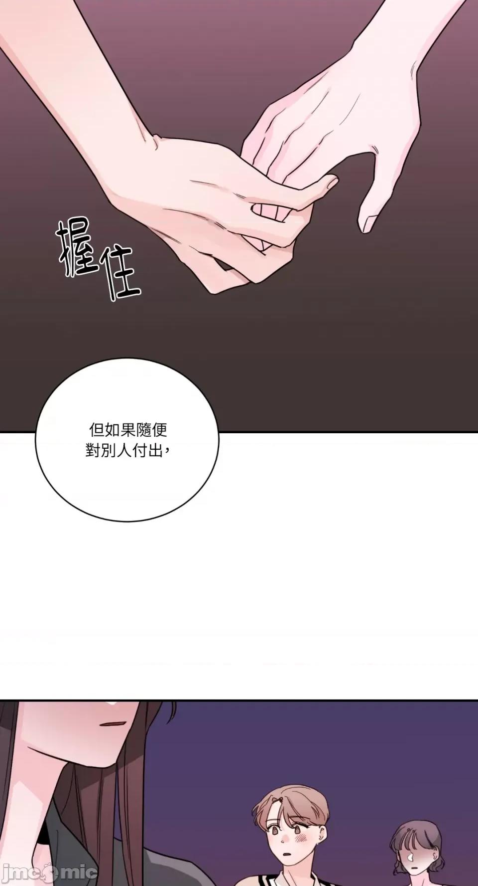 Kill Kill Switch-第15话 第25页