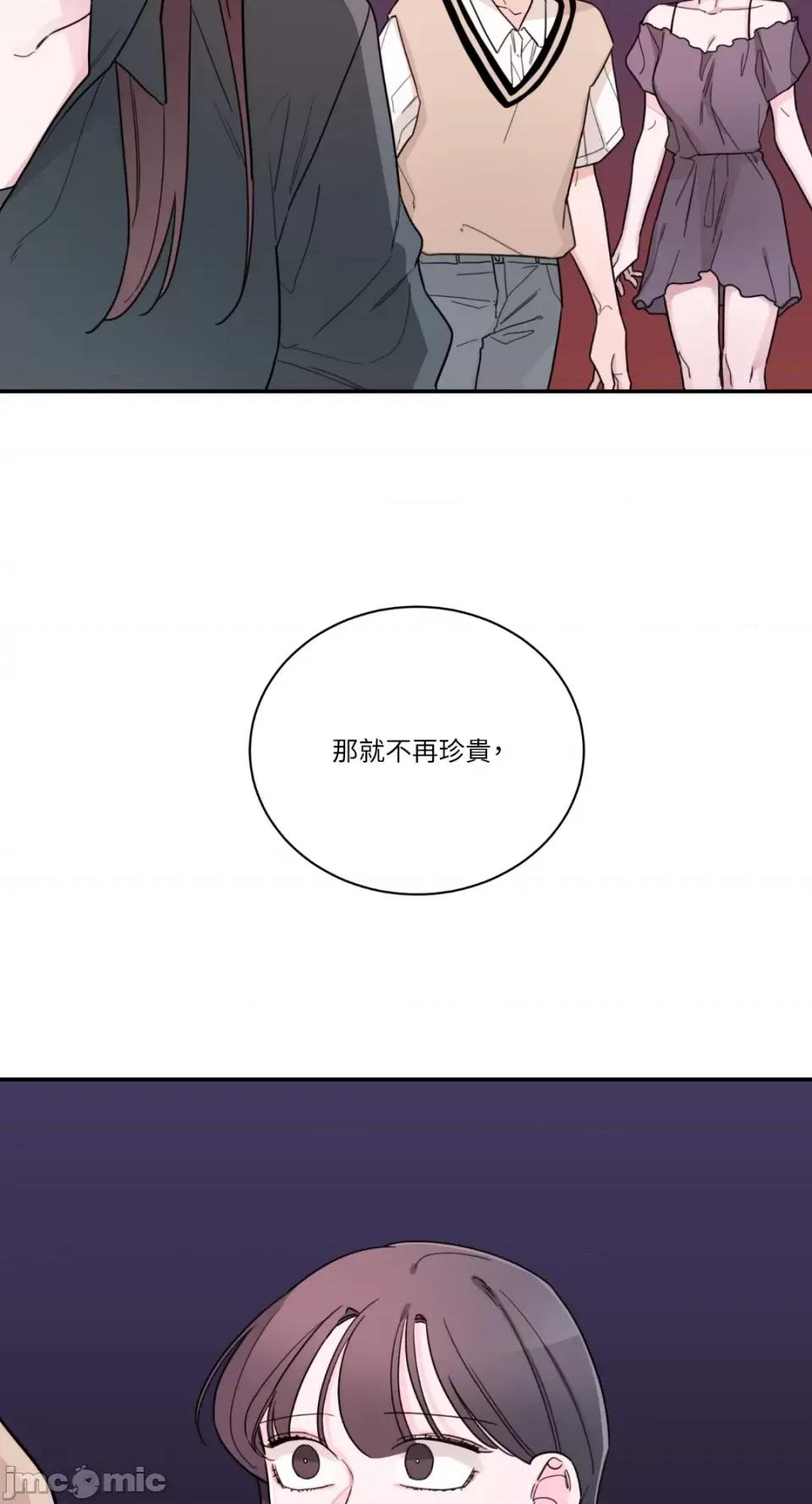Kill Kill Switch-第15话 第26页