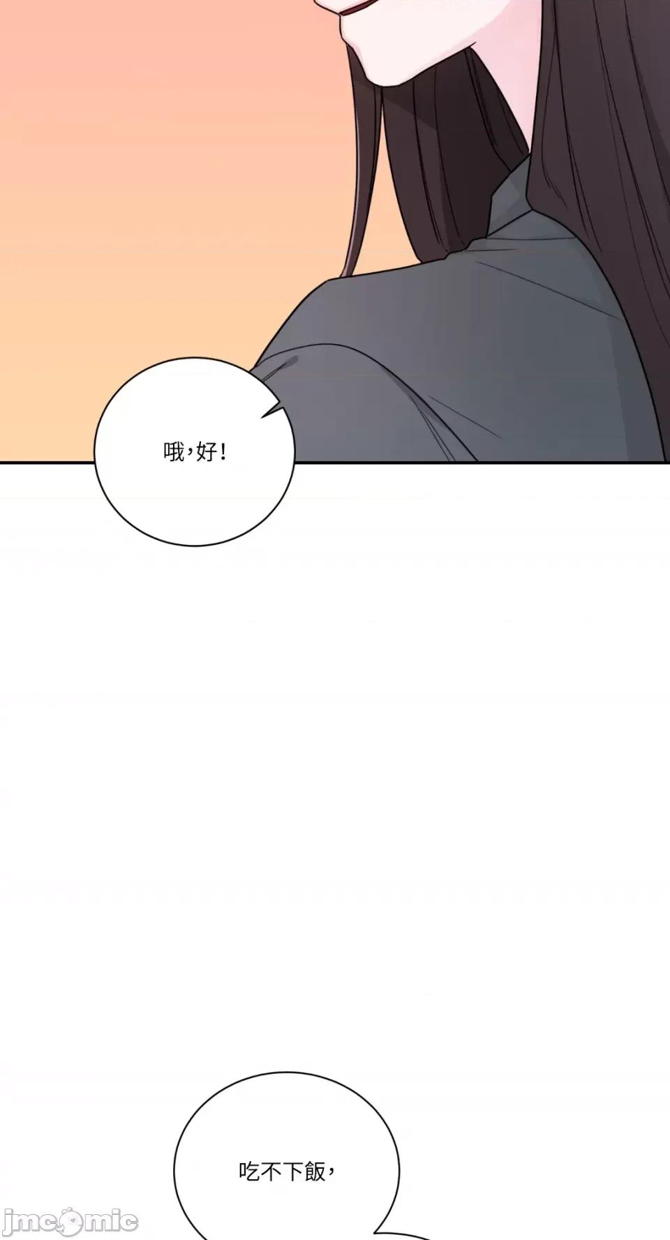 Kill Kill Switch-第15话 第42页