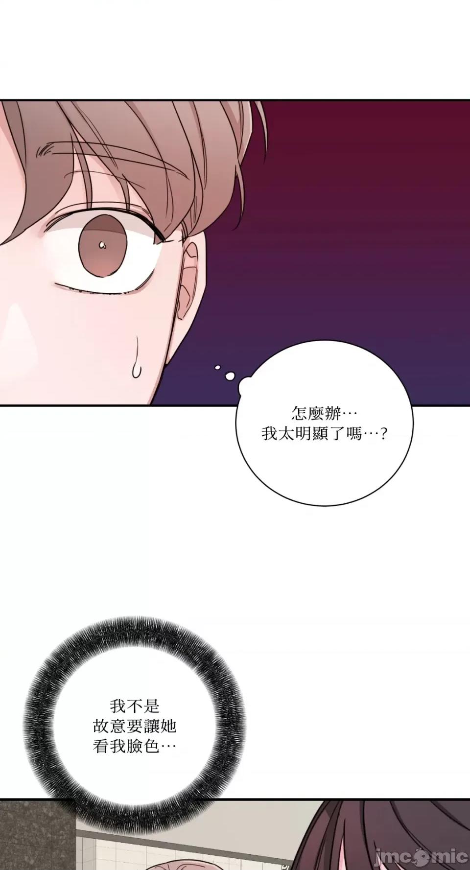Kill Kill Switch-第15话 第54页