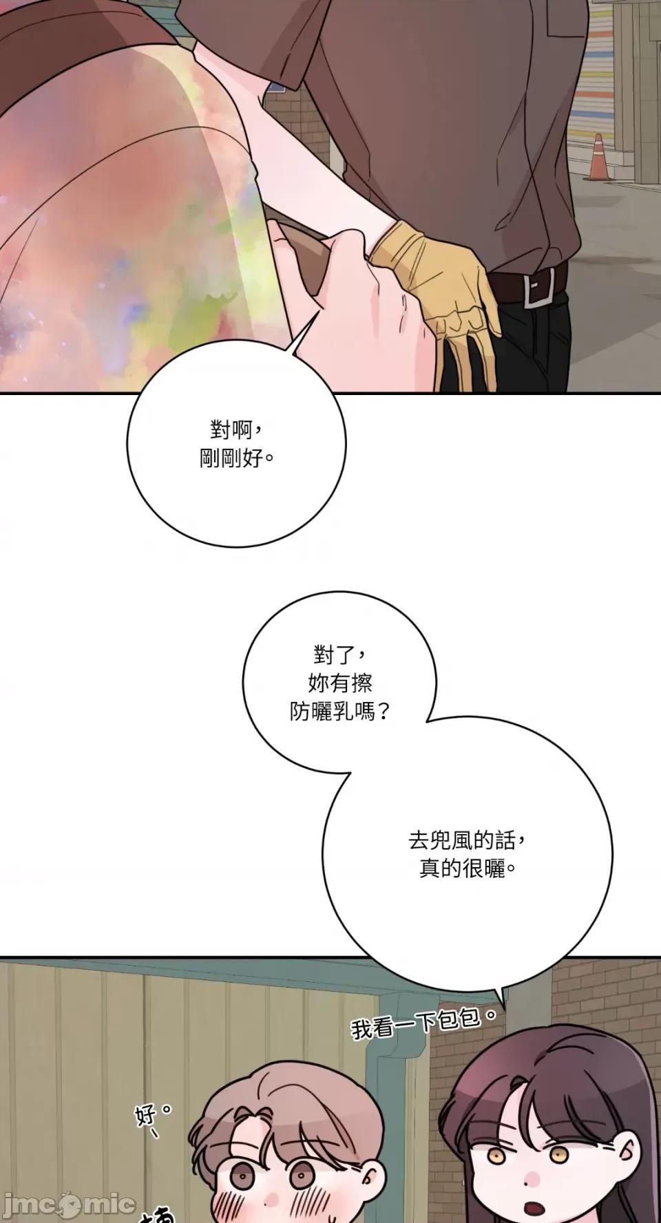 Kill Kill Switch-第16话 第4页