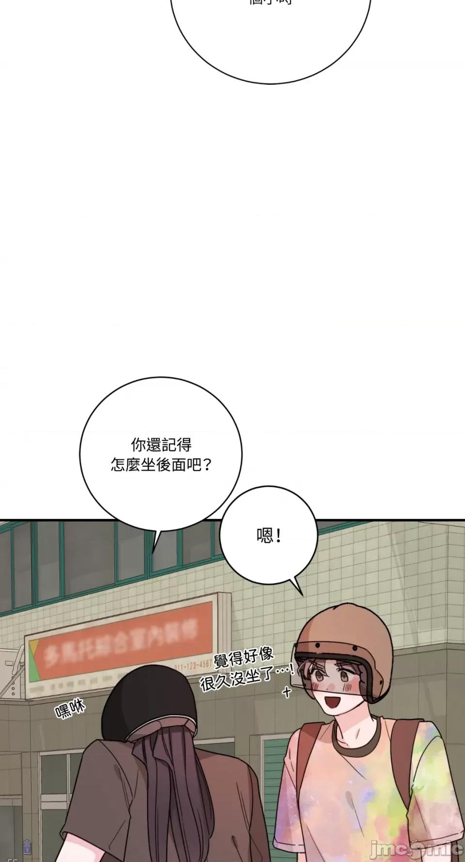 Kill Kill Switch-第16话 第9页