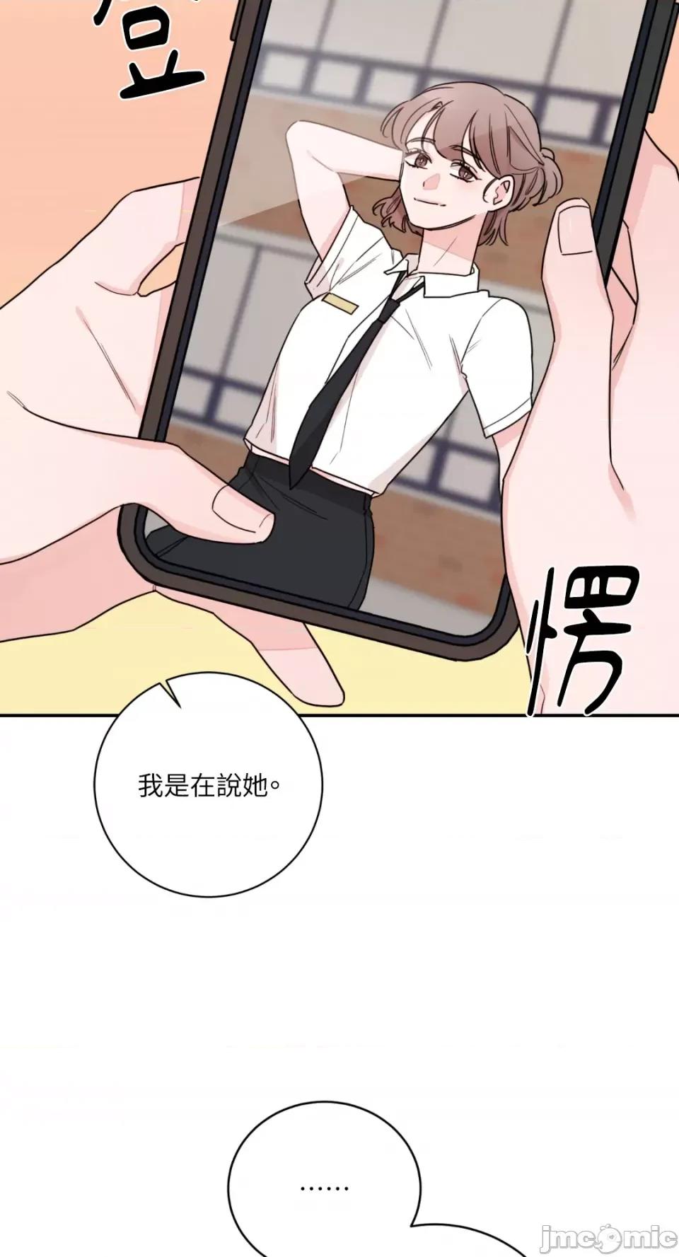 Kill Kill Switch-第17话 第25页