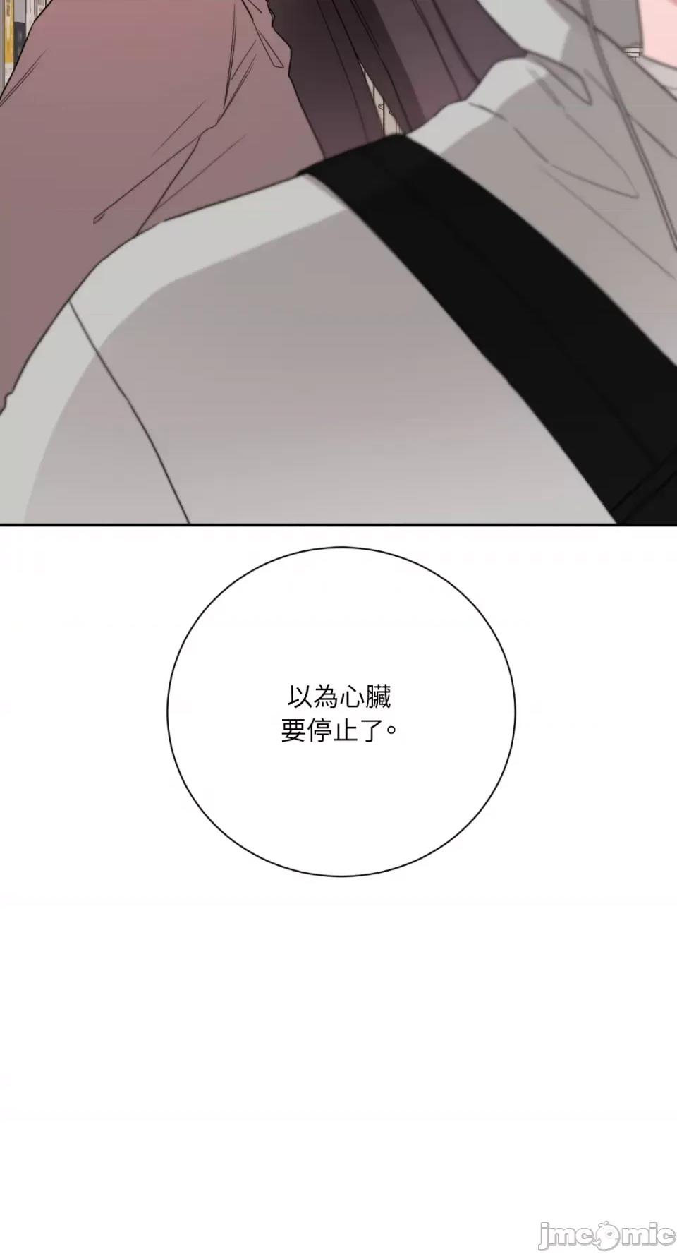 Kill Kill Switch-第17话 第33页