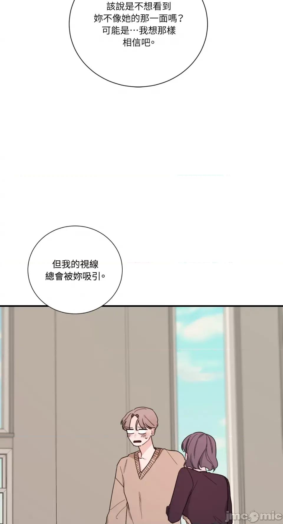 Kill Kill Switch-第17话 第47页