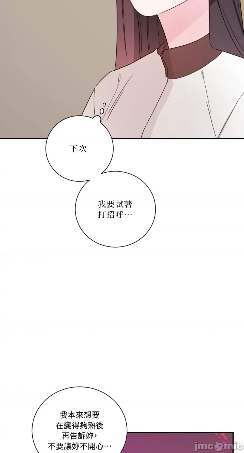 Kill Kill Switch-第17话 第55页