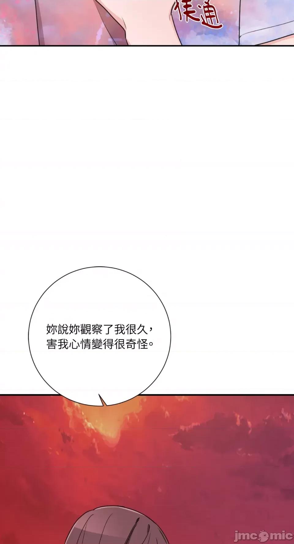 Kill Kill Switch-第18话 第3页