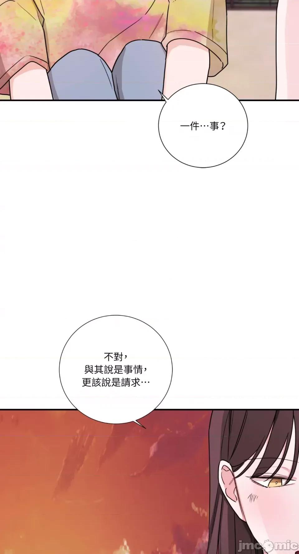 Kill Kill Switch-第18话 第10页